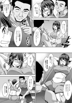 Yacchae! Megumi-san | Do it! Megumi-san Ch 1-6 Page #47