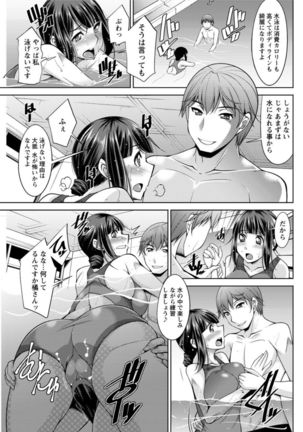 Yacchae! Megumi-san | Do it! Megumi-san Ch 1-6 Page #89