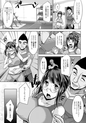 Yacchae! Megumi-san | Do it! Megumi-san Ch 1-6 Page #45
