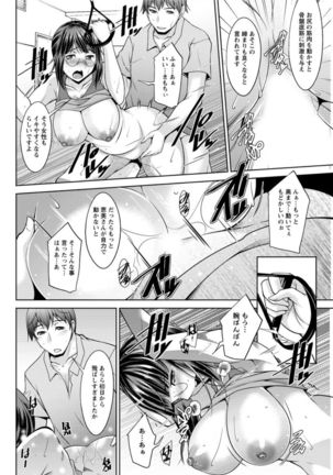Yacchae! Megumi-san | Do it! Megumi-san Ch 1-6 Page #30