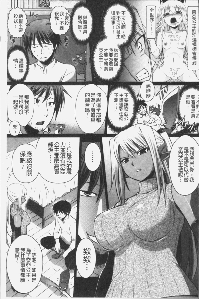 Elf no Kuni no Kyuutei Madoushi ni naretanode Himesama ni Seitekina Itazura wo shitemita THE COMIC