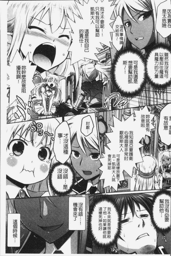 Elf no Kuni no Kyuutei Madoushi ni naretanode Himesama ni Seitekina Itazura wo shitemita THE COMIC