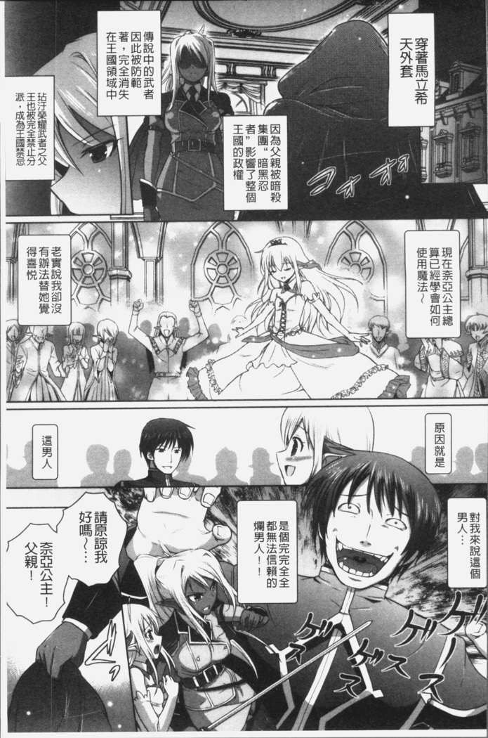 Elf no Kuni no Kyuutei Madoushi ni naretanode Himesama ni Seitekina Itazura wo shitemita THE COMIC