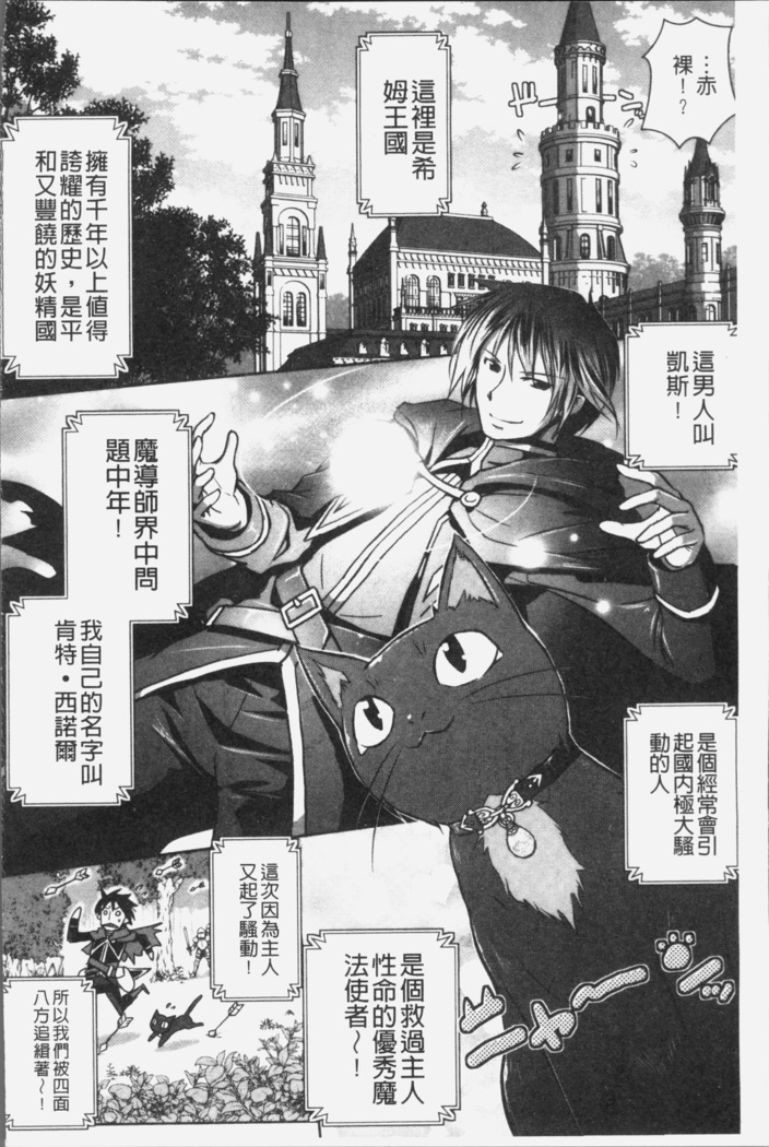 Elf no Kuni no Kyuutei Madoushi ni naretanode Himesama ni Seitekina Itazura wo shitemita THE COMIC