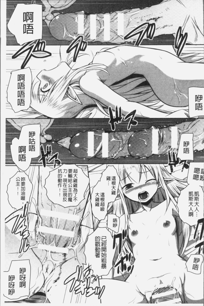 Elf no Kuni no Kyuutei Madoushi ni naretanode Himesama ni Seitekina Itazura wo shitemita THE COMIC