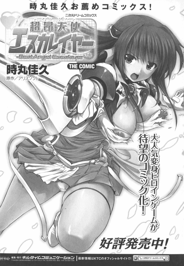 Elf no Kuni no Kyuutei Madoushi ni naretanode Himesama ni Seitekina Itazura wo shitemita THE COMIC