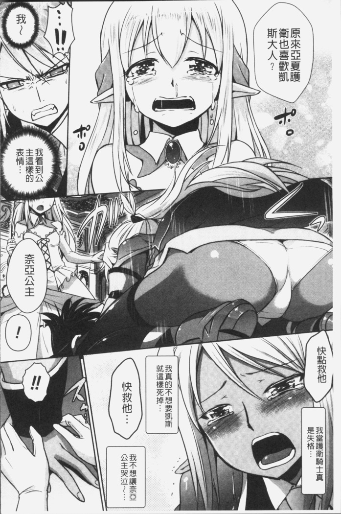 Elf no Kuni no Kyuutei Madoushi ni naretanode Himesama ni Seitekina Itazura wo shitemita THE COMIC
