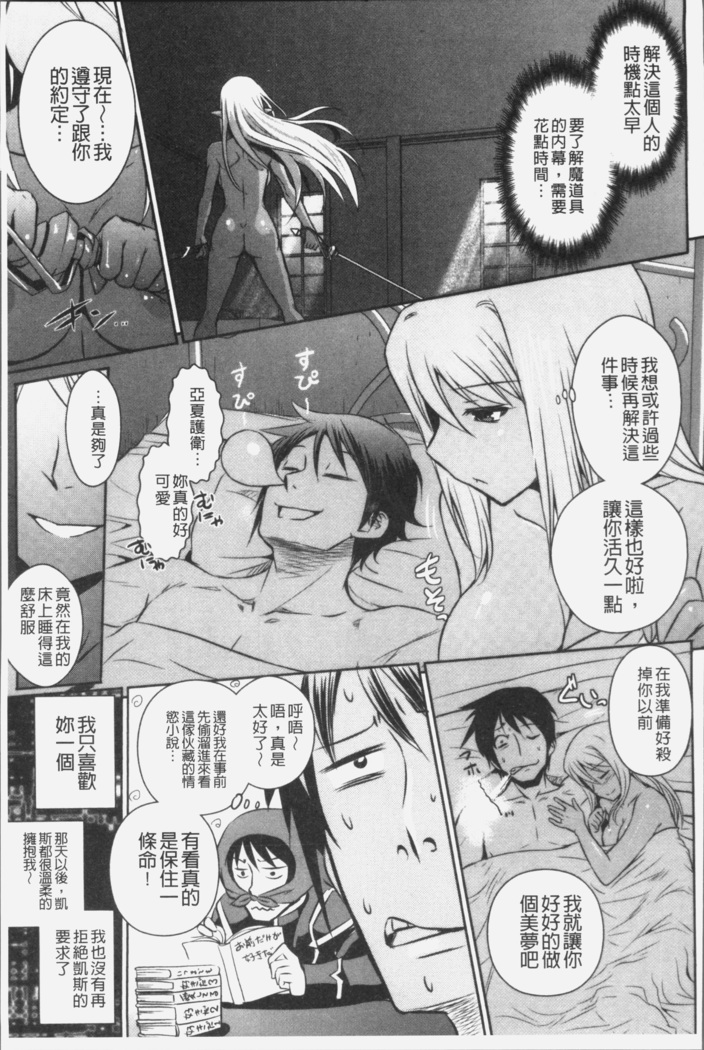 Elf no Kuni no Kyuutei Madoushi ni naretanode Himesama ni Seitekina Itazura wo shitemita THE COMIC