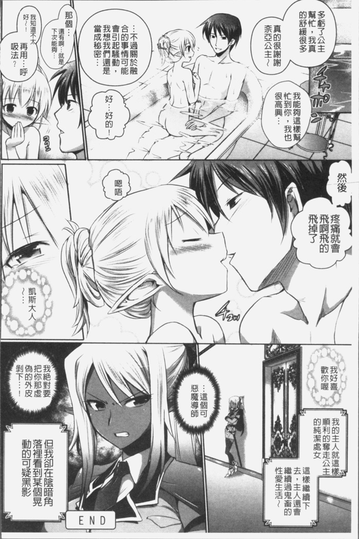 Elf no Kuni no Kyuutei Madoushi ni naretanode Himesama ni Seitekina Itazura wo shitemita THE COMIC