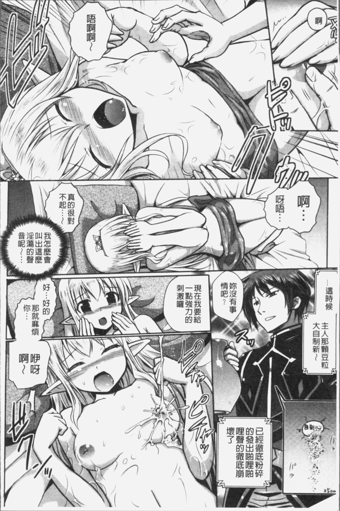 Elf no Kuni no Kyuutei Madoushi ni naretanode Himesama ni Seitekina Itazura wo shitemita THE COMIC