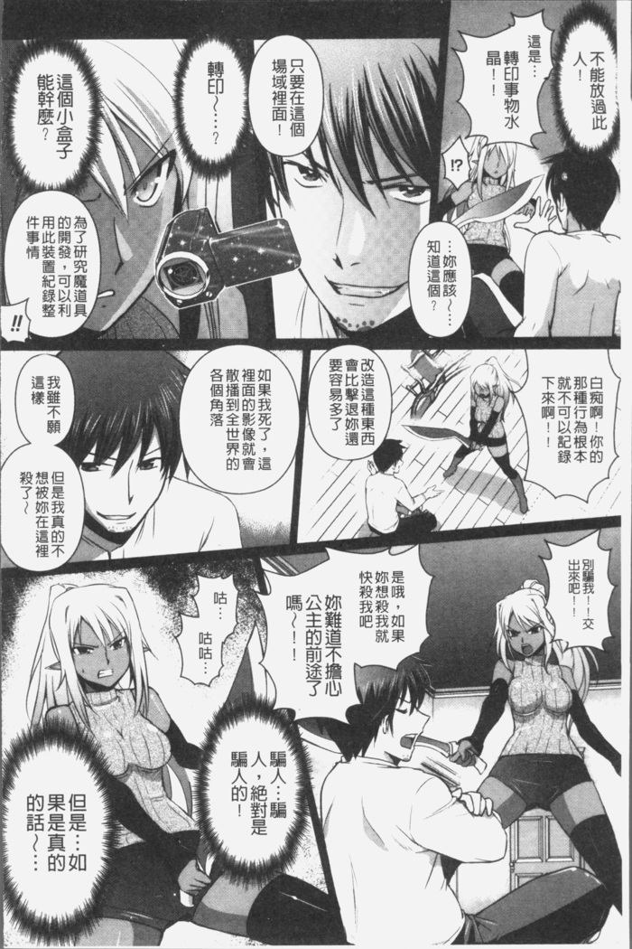 Elf no Kuni no Kyuutei Madoushi ni naretanode Himesama ni Seitekina Itazura wo shitemita THE COMIC