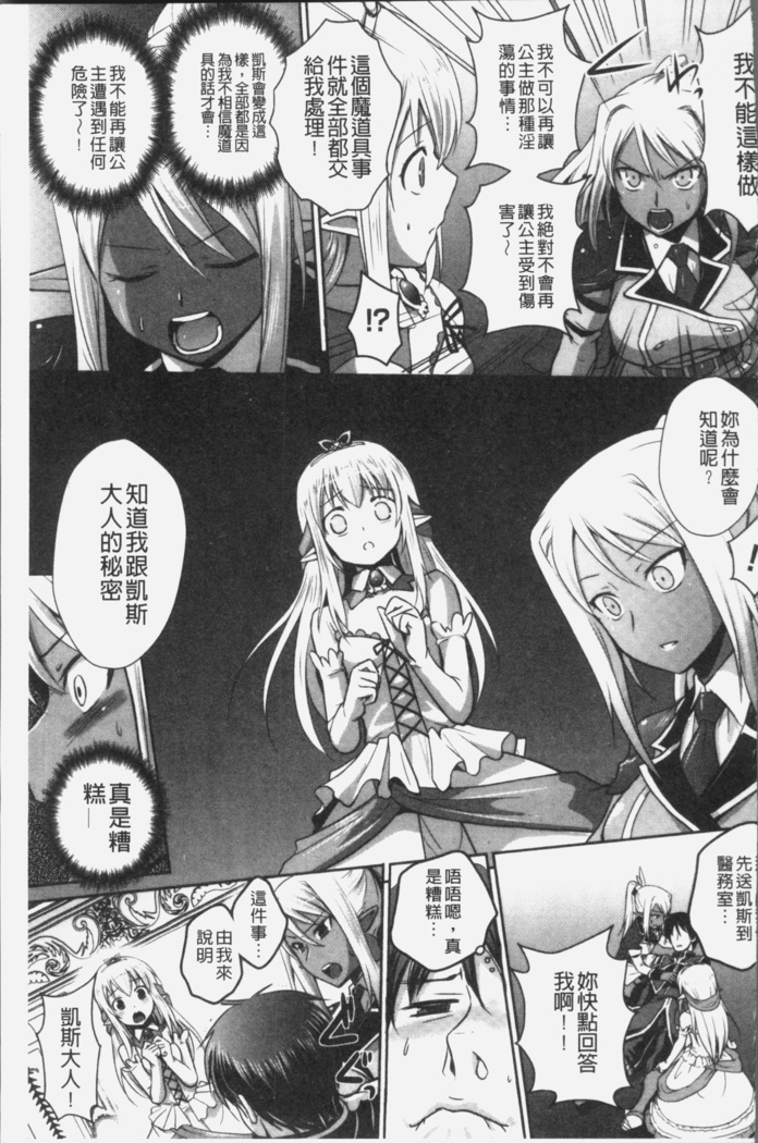 Elf no Kuni no Kyuutei Madoushi ni naretanode Himesama ni Seitekina Itazura wo shitemita THE COMIC