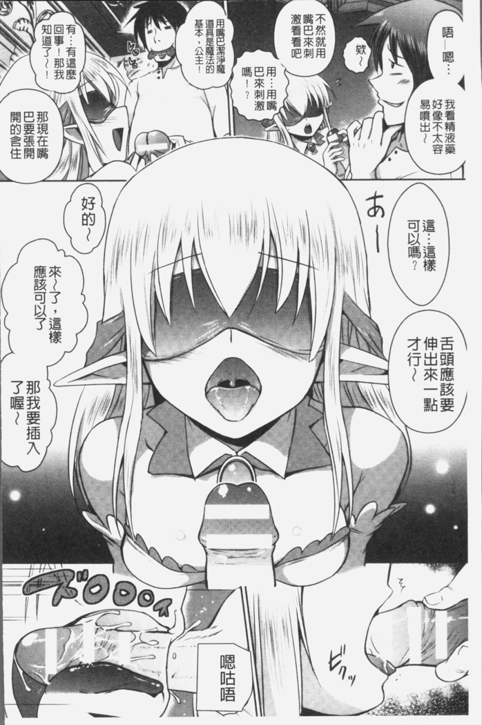 Elf no Kuni no Kyuutei Madoushi ni naretanode Himesama ni Seitekina Itazura wo shitemita THE COMIC
