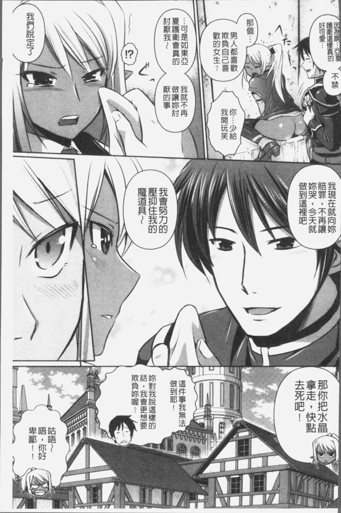 Elf no Kuni no Kyuutei Madoushi ni naretanode Himesama ni Seitekina Itazura wo shitemita THE COMIC