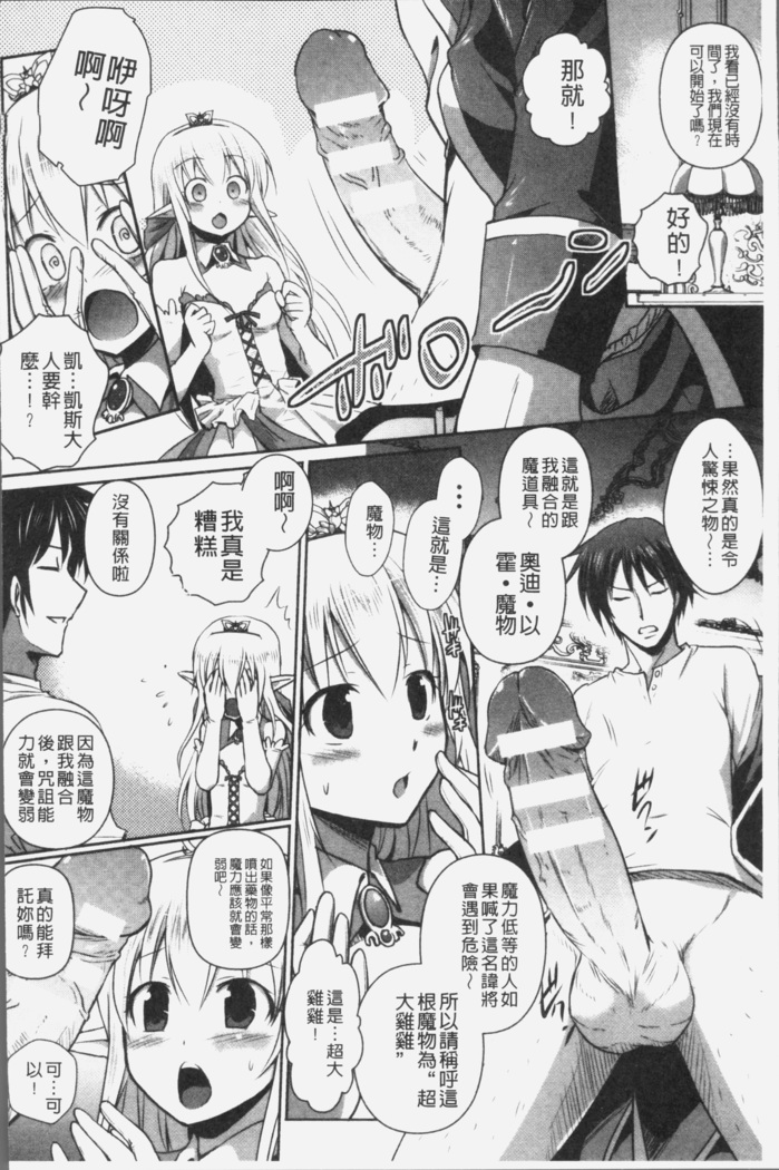 Elf no Kuni no Kyuutei Madoushi ni naretanode Himesama ni Seitekina Itazura wo shitemita THE COMIC