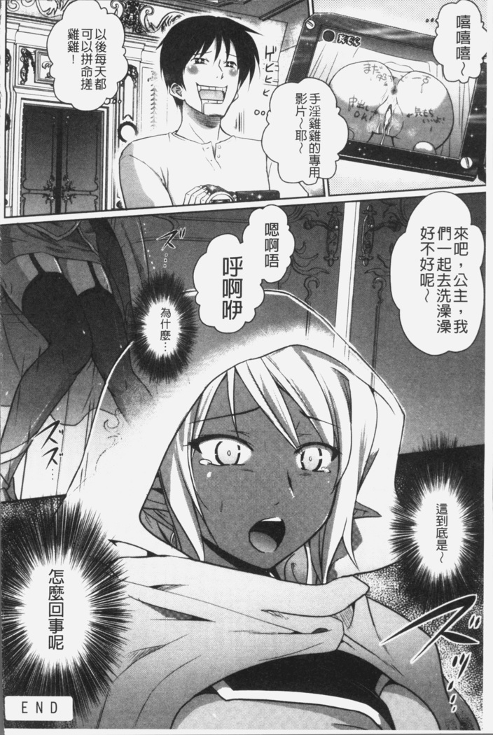 Elf no Kuni no Kyuutei Madoushi ni naretanode Himesama ni Seitekina Itazura wo shitemita THE COMIC