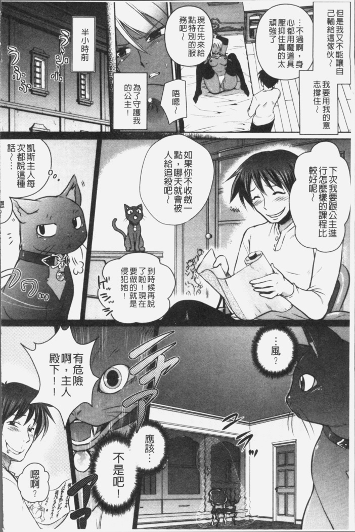 Elf no Kuni no Kyuutei Madoushi ni naretanode Himesama ni Seitekina Itazura wo shitemita THE COMIC