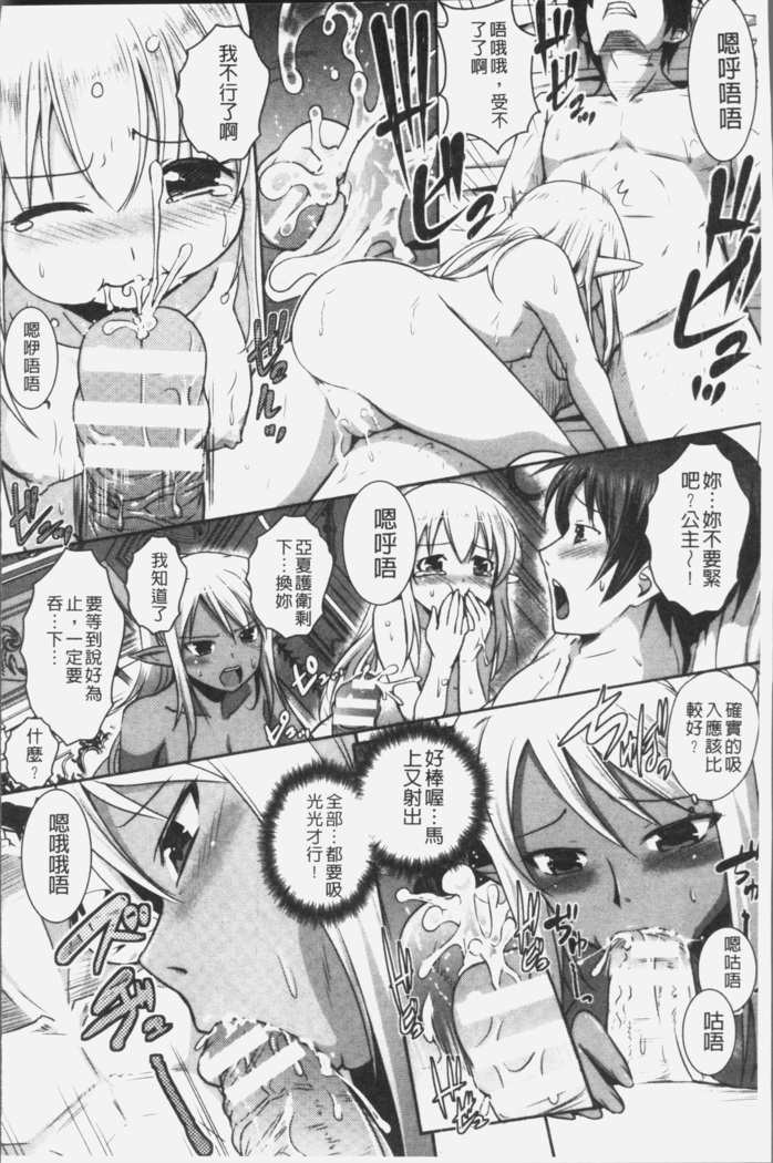 Elf no Kuni no Kyuutei Madoushi ni naretanode Himesama ni Seitekina Itazura wo shitemita THE COMIC