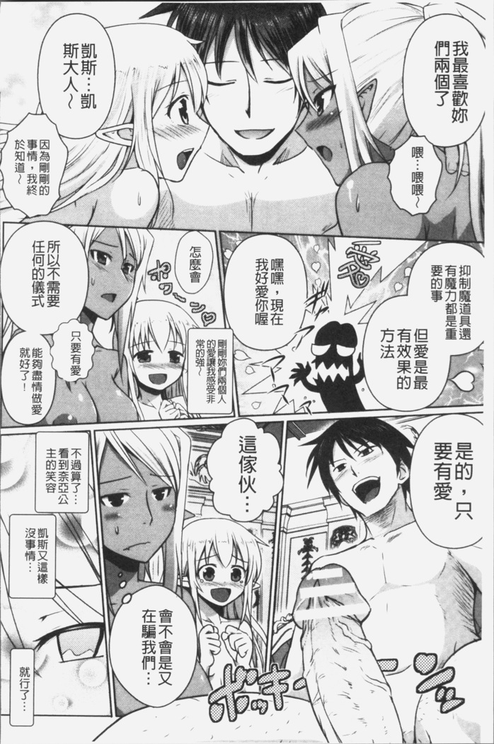 Elf no Kuni no Kyuutei Madoushi ni naretanode Himesama ni Seitekina Itazura wo shitemita THE COMIC