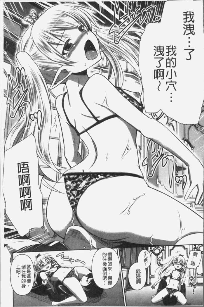 Elf no Kuni no Kyuutei Madoushi ni naretanode Himesama ni Seitekina Itazura wo shitemita THE COMIC