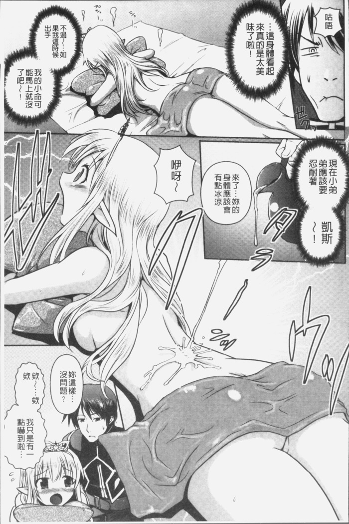 Elf no Kuni no Kyuutei Madoushi ni naretanode Himesama ni Seitekina Itazura wo shitemita THE COMIC