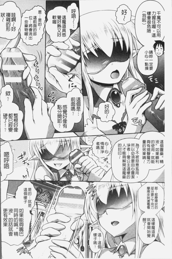 Elf no Kuni no Kyuutei Madoushi ni naretanode Himesama ni Seitekina Itazura wo shitemita THE COMIC
