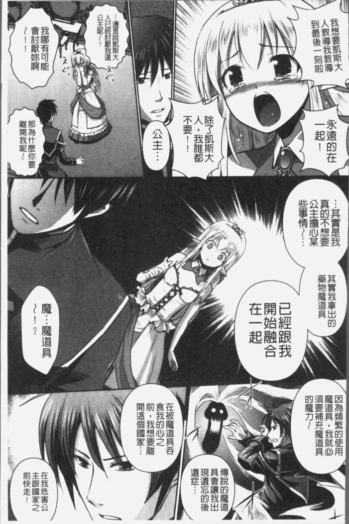 Elf no Kuni no Kyuutei Madoushi ni naretanode Himesama ni Seitekina Itazura wo shitemita THE COMIC