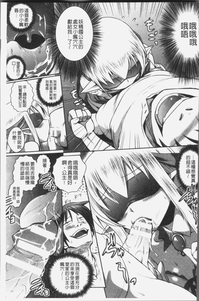Elf no Kuni no Kyuutei Madoushi ni naretanode Himesama ni Seitekina Itazura wo shitemita THE COMIC