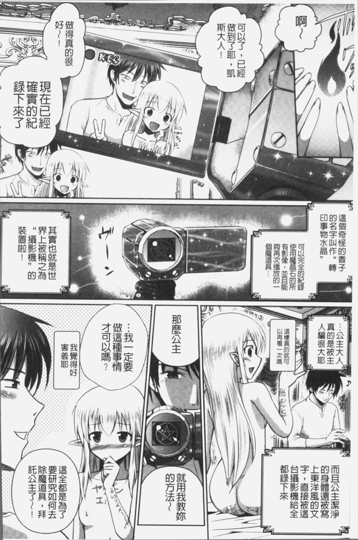 Elf no Kuni no Kyuutei Madoushi ni naretanode Himesama ni Seitekina Itazura wo shitemita THE COMIC