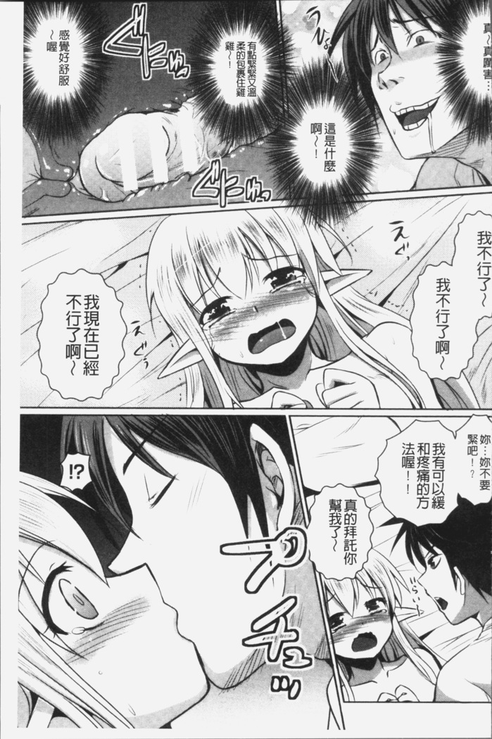 Elf no Kuni no Kyuutei Madoushi ni naretanode Himesama ni Seitekina Itazura wo shitemita THE COMIC