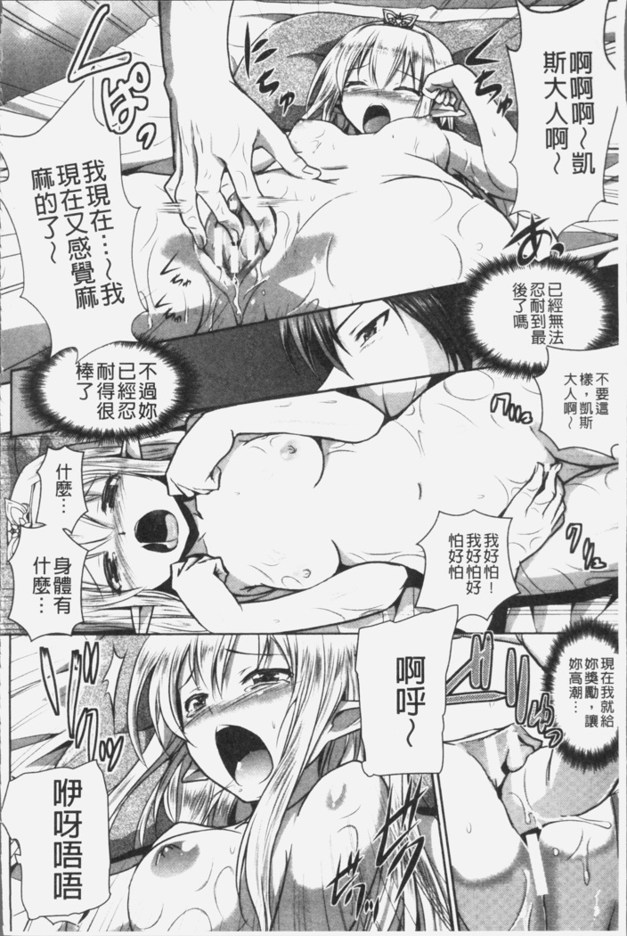Elf no Kuni no Kyuutei Madoushi ni naretanode Himesama ni Seitekina Itazura wo shitemita THE COMIC