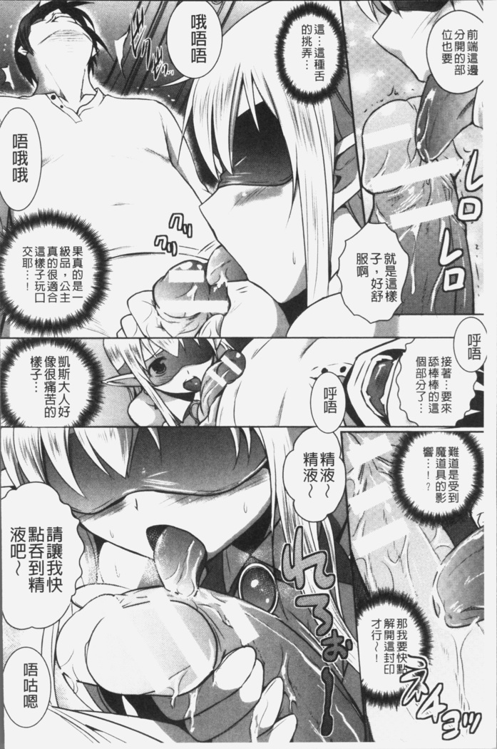 Elf no Kuni no Kyuutei Madoushi ni naretanode Himesama ni Seitekina Itazura wo shitemita THE COMIC