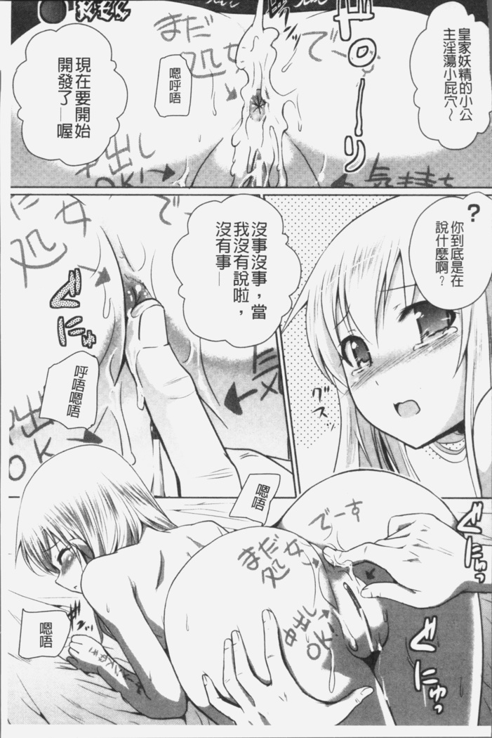 Elf no Kuni no Kyuutei Madoushi ni naretanode Himesama ni Seitekina Itazura wo shitemita THE COMIC