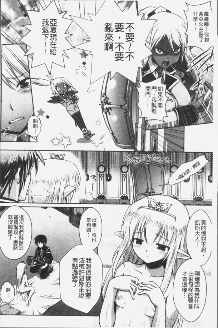 Elf no Kuni no Kyuutei Madoushi ni naretanode Himesama ni Seitekina Itazura wo shitemita THE COMIC