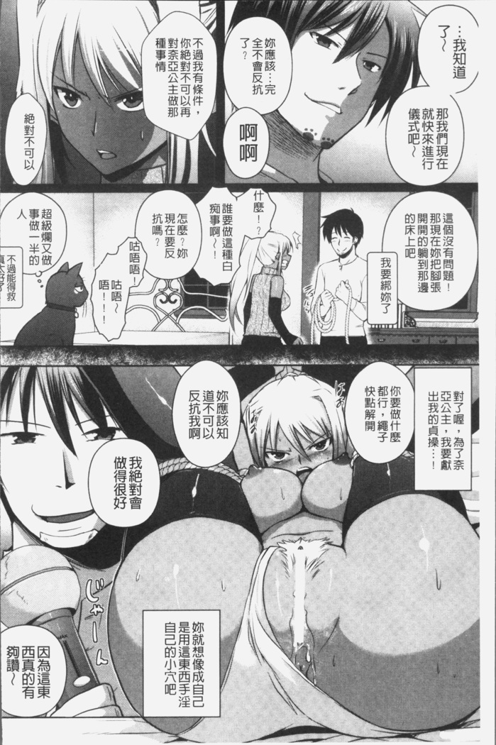 Elf no Kuni no Kyuutei Madoushi ni naretanode Himesama ni Seitekina Itazura wo shitemita THE COMIC