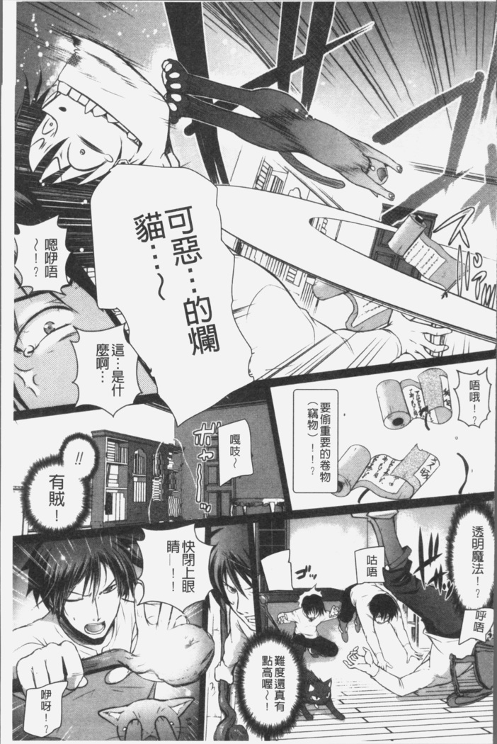 Elf no Kuni no Kyuutei Madoushi ni naretanode Himesama ni Seitekina Itazura wo shitemita THE COMIC