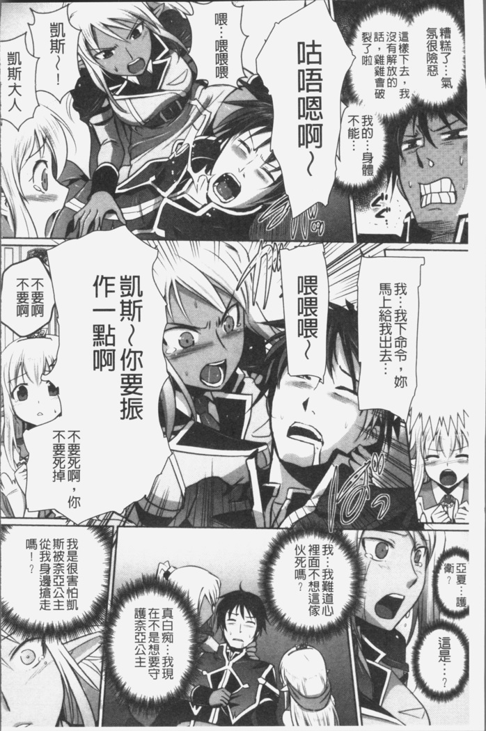 Elf no Kuni no Kyuutei Madoushi ni naretanode Himesama ni Seitekina Itazura wo shitemita THE COMIC