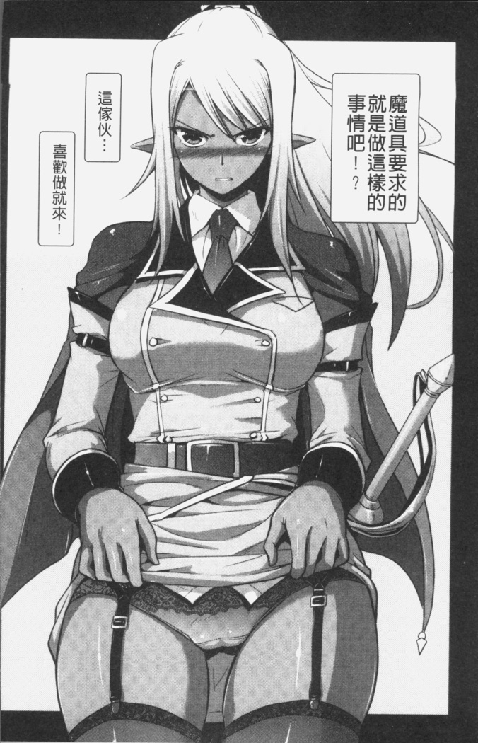Elf no Kuni no Kyuutei Madoushi ni naretanode Himesama ni Seitekina Itazura wo shitemita THE COMIC