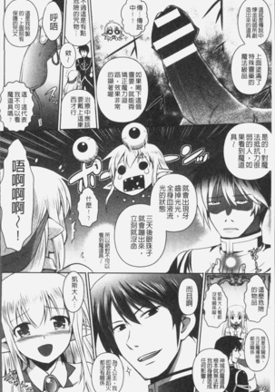 Elf no Kuni no Kyuutei Madoushi ni naretanode Himesama ni Seitekina Itazura wo shitemita THE COMIC Page #38