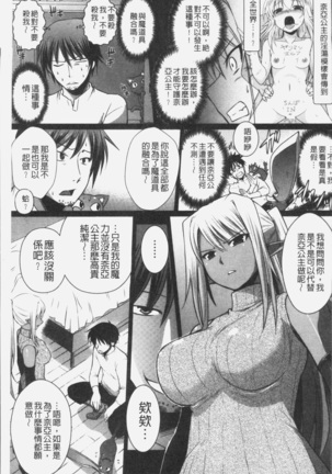 Elf no Kuni no Kyuutei Madoushi ni naretanode Himesama ni Seitekina Itazura wo shitemita THE COMIC Page #107