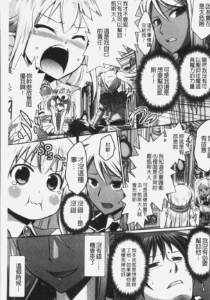 Elf no Kuni no Kyuutei Madoushi ni naretanode Himesama ni Seitekina Itazura wo shitemita THE COMIC Page #153