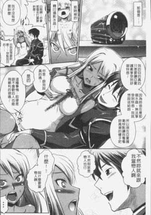 Elf no Kuni no Kyuutei Madoushi ni naretanode Himesama ni Seitekina Itazura wo shitemita THE COMIC Page #134