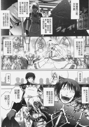 Elf no Kuni no Kyuutei Madoushi ni naretanode Himesama ni Seitekina Itazura wo shitemita THE COMIC Page #81