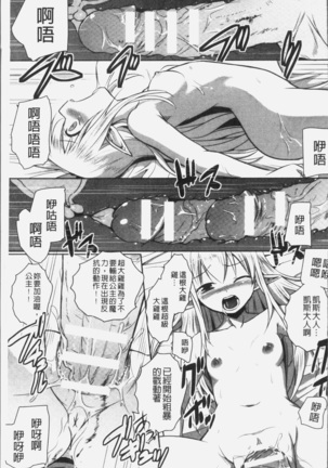 Elf no Kuni no Kyuutei Madoushi ni naretanode Himesama ni Seitekina Itazura wo shitemita THE COMIC Page #75