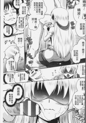Elf no Kuni no Kyuutei Madoushi ni naretanode Himesama ni Seitekina Itazura wo shitemita THE COMIC Page #41