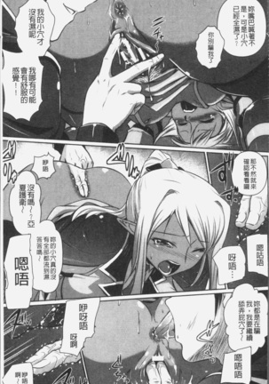 Elf no Kuni no Kyuutei Madoushi ni naretanode Himesama ni Seitekina Itazura wo shitemita THE COMIC Page #127