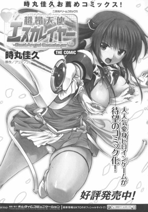 Elf no Kuni no Kyuutei Madoushi ni naretanode Himesama ni Seitekina Itazura wo shitemita THE COMIC Page #183