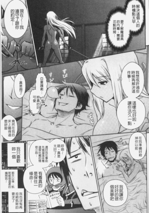 Elf no Kuni no Kyuutei Madoushi ni naretanode Himesama ni Seitekina Itazura wo shitemita THE COMIC Page #147