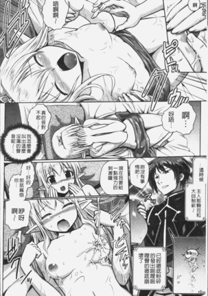 Elf no Kuni no Kyuutei Madoushi ni naretanode Himesama ni Seitekina Itazura wo shitemita THE COMIC Page #18