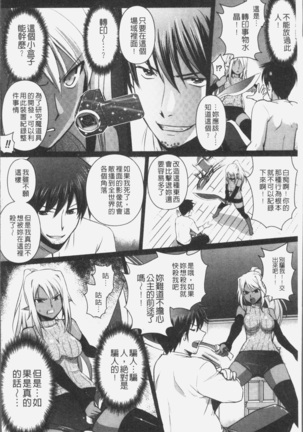 Elf no Kuni no Kyuutei Madoushi ni naretanode Himesama ni Seitekina Itazura wo shitemita THE COMIC Page #106